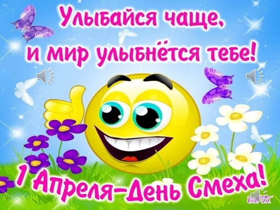 выгодно с днем смеха картинки прикольные в ватсап так