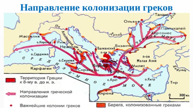 Древняя греция и греческие колонии контурная карта