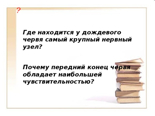 Почему передний. Молчат гробницы мумии и кости лишь слову жизнь дана. Бунин молчат гробницы мумии и кости. Гробницы, слову жизнь дана: из древней тьмы, письмена.. Предметы учения.