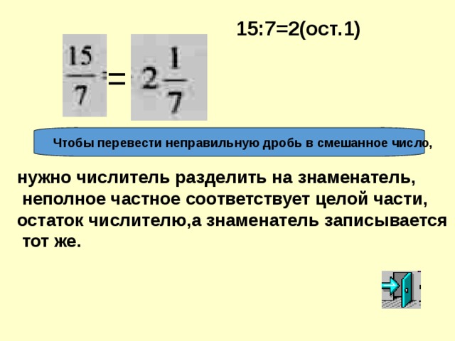 7,0034    семь целых   тридцать четыре   десятитысячных 
