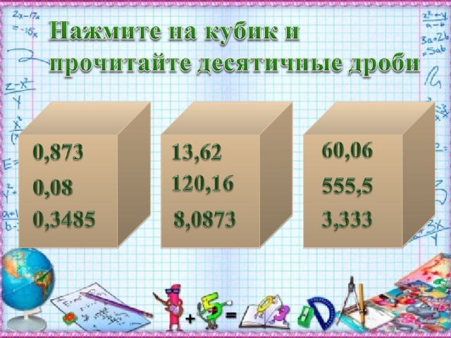 Дробь, как результат деления натуральных чисел 1. Прочитай дробь . 2. Чему равен числитель? 3. Чему равен знаменатель? 4. Делимое? 5. Делитель? 6. Что обозначает черта дроби? Д Р О Б Ь 1 3 числитель одна делимое деление знаменатель третья делитель 
