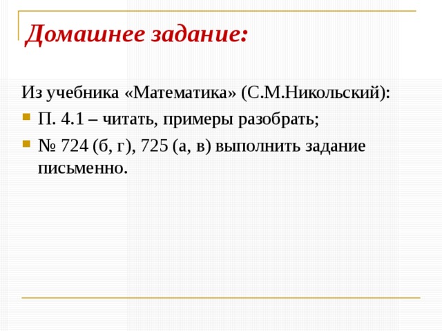 А В С 