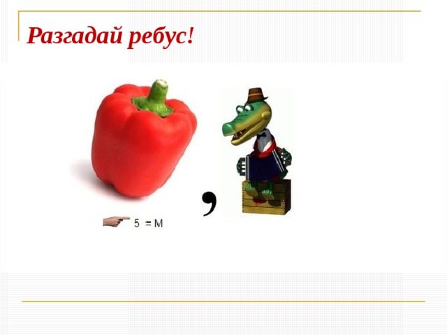 А В С 