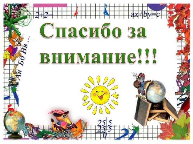 А В С 