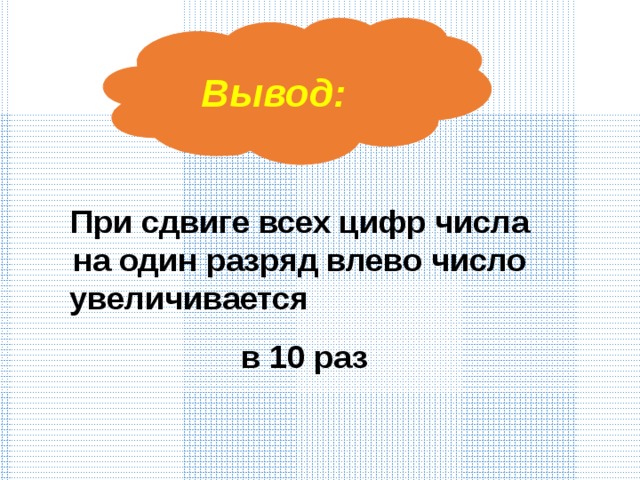 Математический диктант.  Запишите в тетради (в столбик) смешанные числа Три целых триста восемьдесят две тысячных Восемь целых одна тысячная Семь целых тридцать четыре десятитысячных  