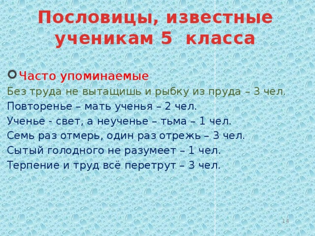 Исследовательская работа."Красна речь пословицей".