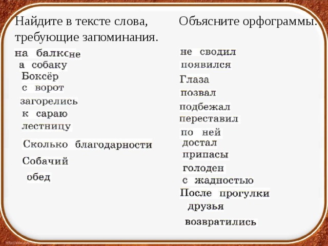 4 класс русский язык изложение презентация