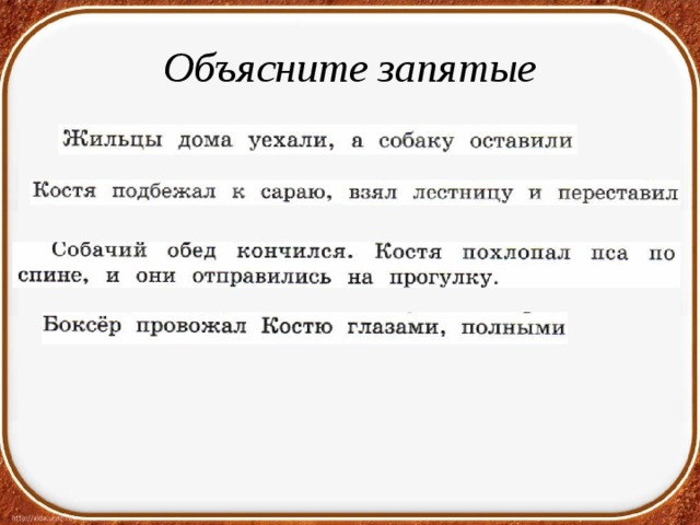 4 класс русский язык изложение презентация