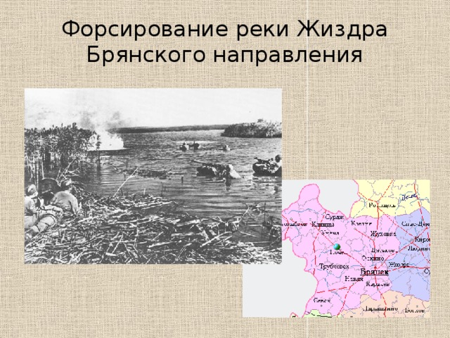 Жиздра река карта