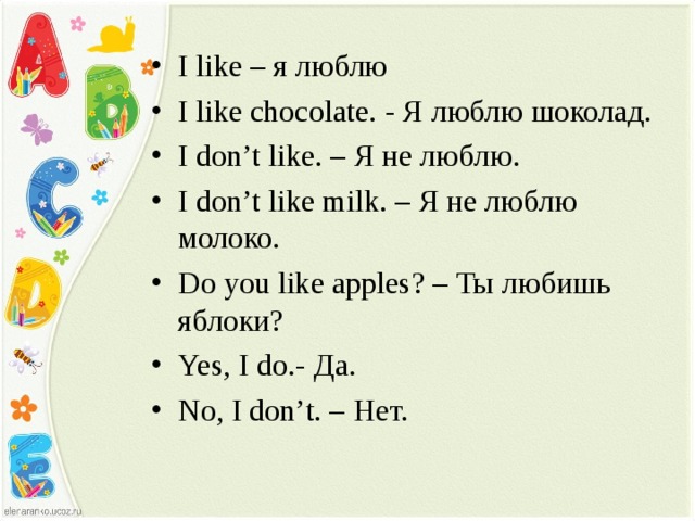 Как переводится like. Лексика 2 класс Spotlight. Предложения с i like. Лексика спотлайт 2 класс. I like 2 класс.