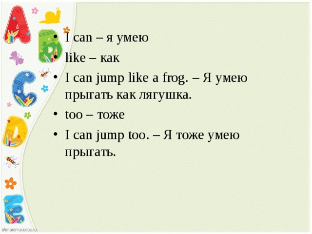 L can like a frog