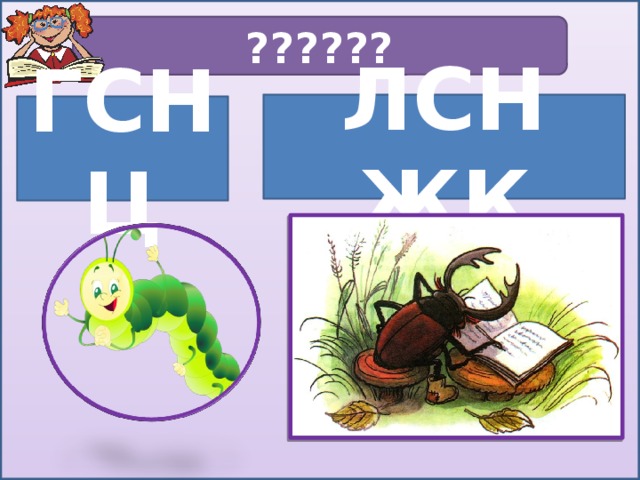 Дракон символ добра и защиты презентация 4 класс пнш