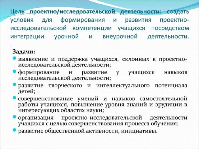 Развитие проектных навыков у младших школьников презентация