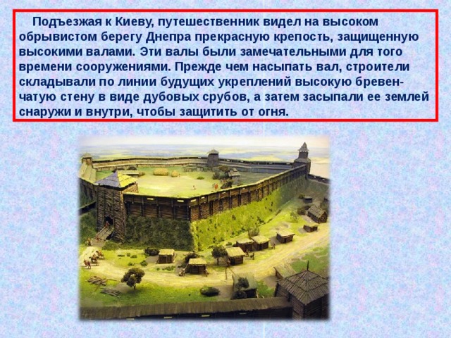 Киев основание. Год основания Киева. Город Киев основан на землях. Дата основания Киева в древней Руси. Основание Киева 4 класс.