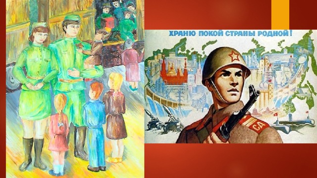 Российский воин бережет родной страны. Храню покой страны родной. Плакат родная армия. Храню покой страны родной рисунок. Храню покой страны родной плакат.