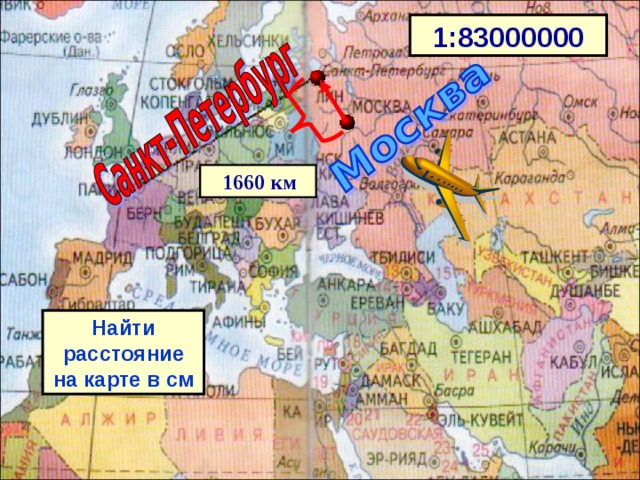 1:20000000 Найти расстояние в км 7 см 