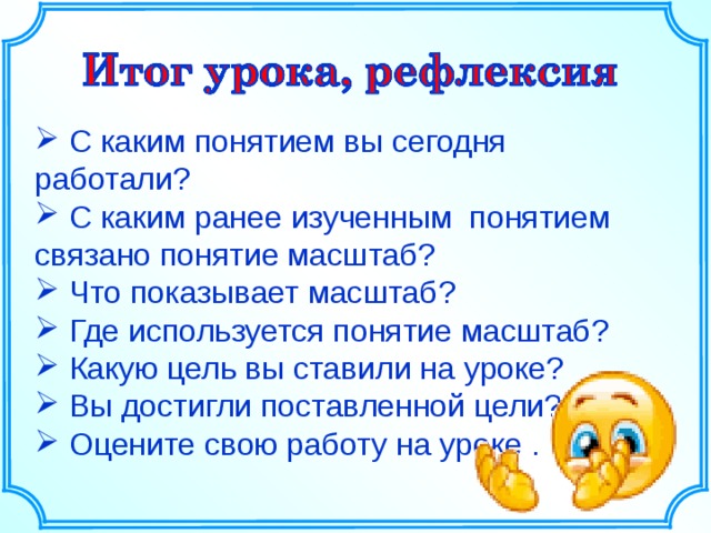 Решение задачи  