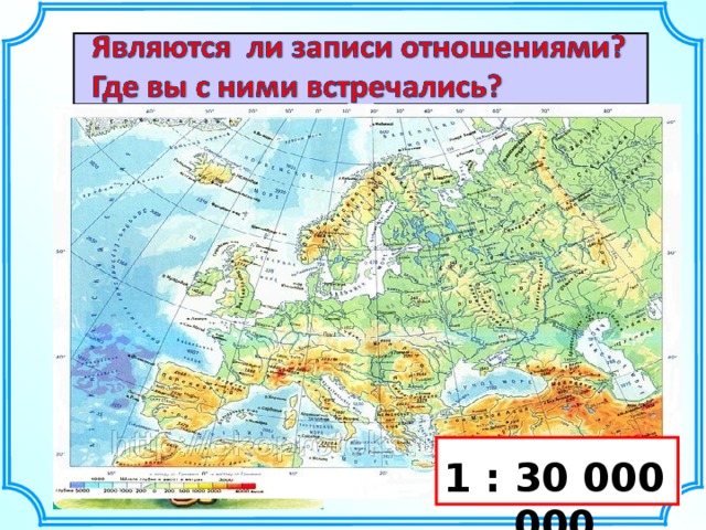 1 : 30 000 000  