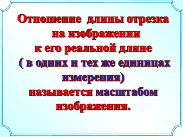 - масштаб 1 : 30 000 000 5 