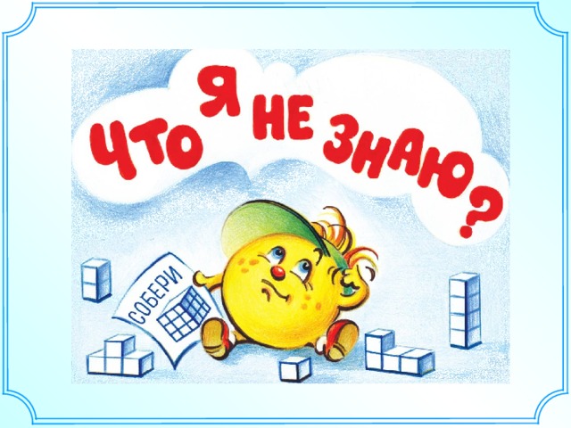 Расстояние на карте -7 см Масштаб - 1:20000000 Расстояние на местности - ? км  Ростов - Москва     Расстояние на местности- 1660 км Масштаб - 1:83000000 Расстояние на карте - ? км  Москва –  Санкт- Петербург 