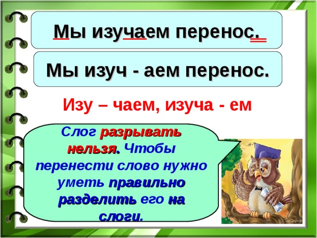 Разбор слова «счастливый»: для переноса, на слоги, по составу