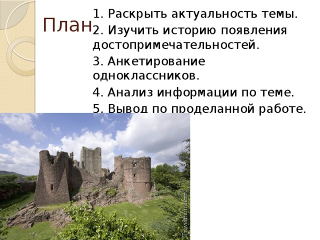 Подготовить сообщение о великобритании используя план описания страны из энциклопедии путешествий