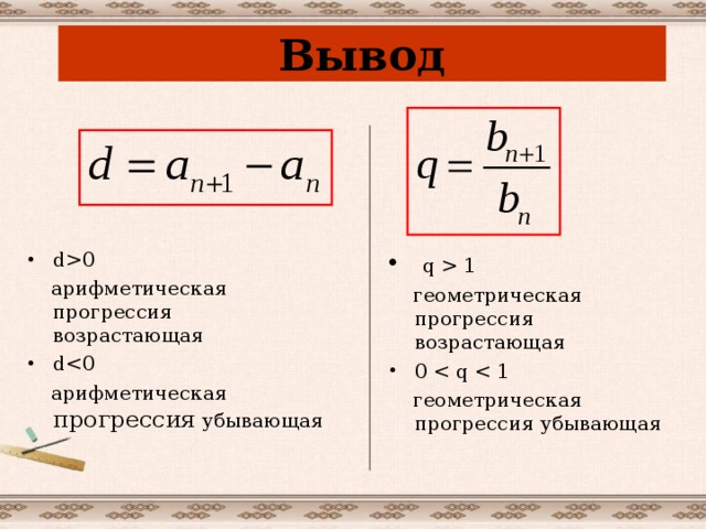 Среднее арифметическое геометрической прогрессии. Возрастающая прогрессия. Возрастающая Геометрическая прогрессия. Возрастающая и убывающая прогрессия. Возрастающая и убывающая Геометрическая прогрессия.