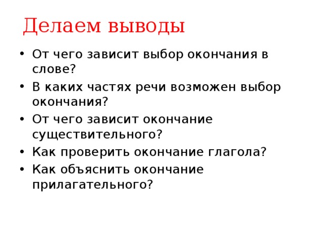 Сделай вывод о том от чего зависит выбор временного плана в тексте