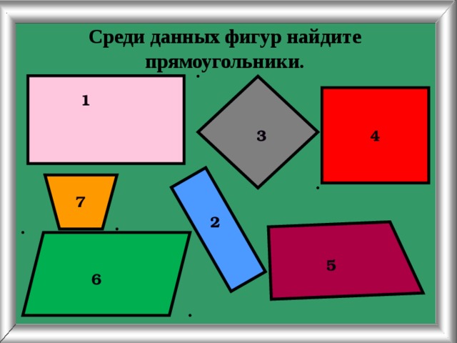 Площадь формула площади прямоугольника 5 класс виленкин