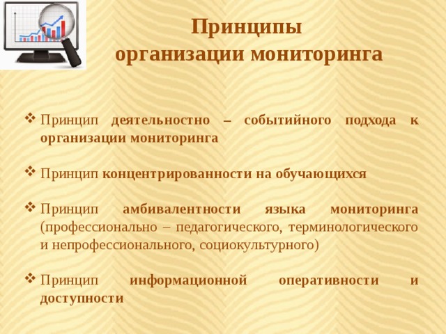 Мониторинг дополнительного образования