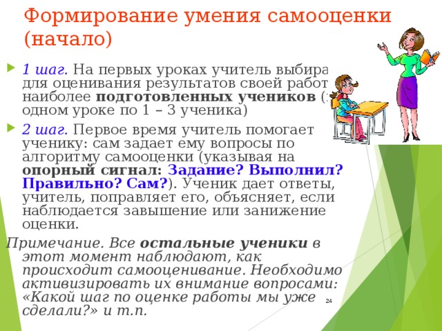 Тема домашнее задание файл посещаемость оценка учитель не задано