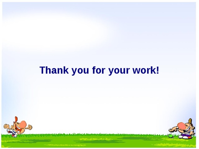 Thank you for your work! 12 