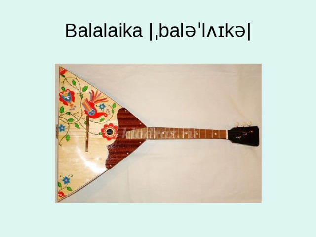 Balalaika |ˌbaləˈlʌɪkə| 