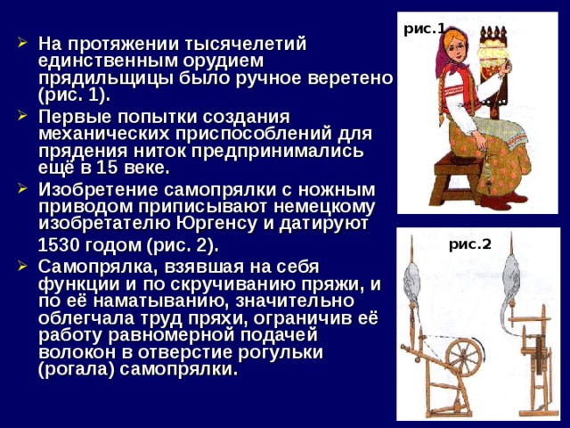 Изобретатель веретена в греческой мифологии 7 букв. Приспособление для веретена. Чертежи Веретено для пряжи. Строение веретена для прядения. Чертеж веретена для прядения.