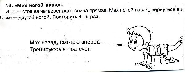 Стой назад. Картотека упражнений для правильной осанки дошкольника. Картотека 