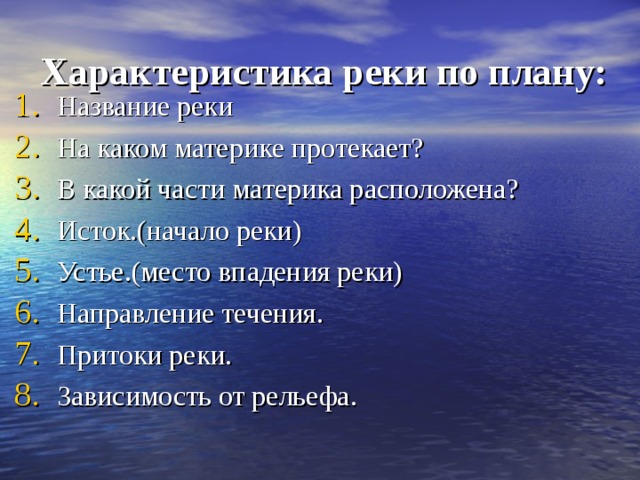 Большинство рек материка в течение года пересыхают