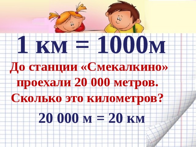 5 метров это сколько