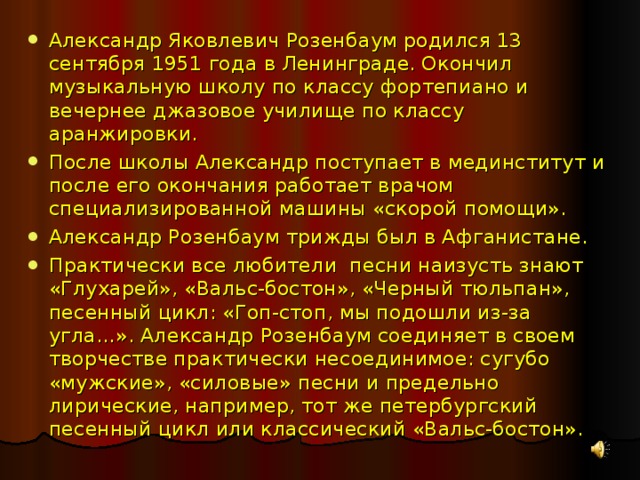 Песня человек. Люди идут по свету слова. Люди идут по свету текст песни. Люди по свету текст. Песня люди идут по свету текст песни.