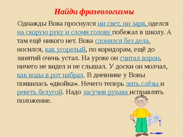 На другой день ни свет ни заря лиза уже проснулась схема предложения