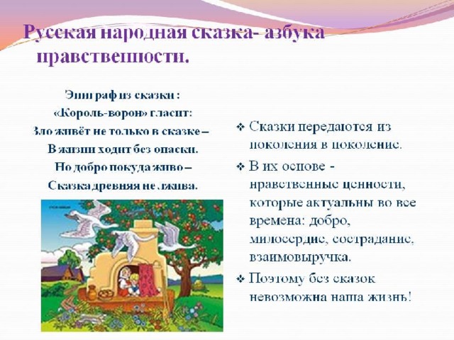 Примеры литературных произведений где отражены нравственные ценности