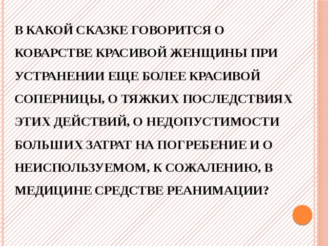 Направления этнопедагогики. Диалектического единства этнопедагогики.