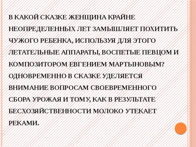 Этнопедагогика. Диалектического единства этнопедагогики.