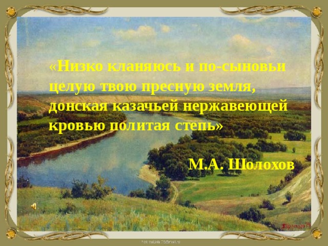 В поэме воспевается громадье планов советской страны