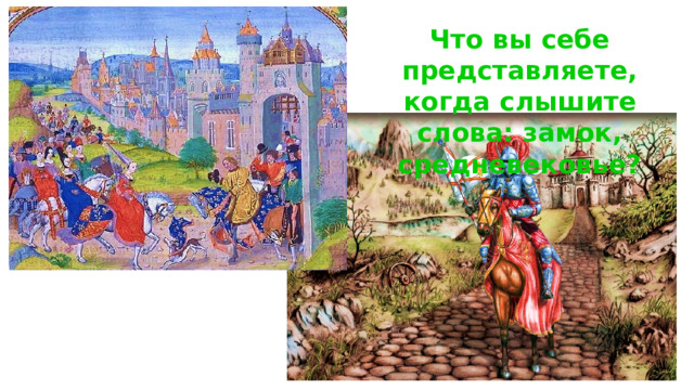 Что ты представляешь когда слышишь слово кубань