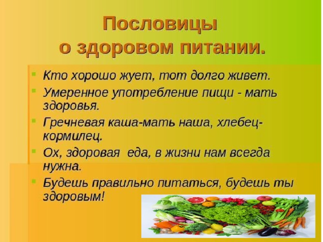 Пословицы про кухню