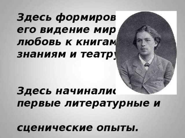 А п чехов студент герои