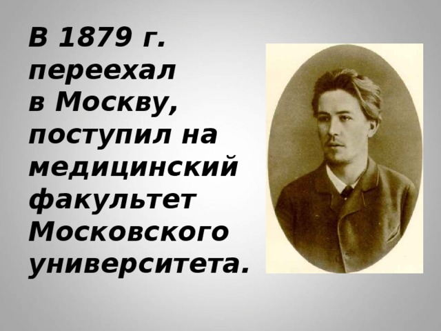 Герои рассказа студент чехова