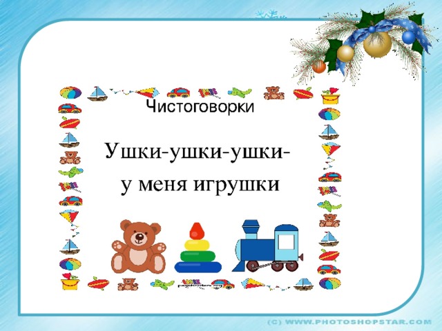 Просто игрушка песня. Песня про игрушки. Песня игрушек Заходер. Игрушки 2 класс песенка.