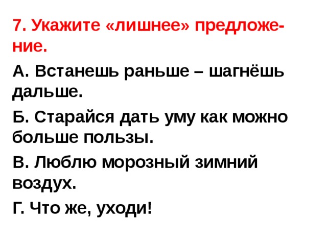 Укажите словосочетание а уйти далеко б стану мечтать в было интересно г пусть рисуют