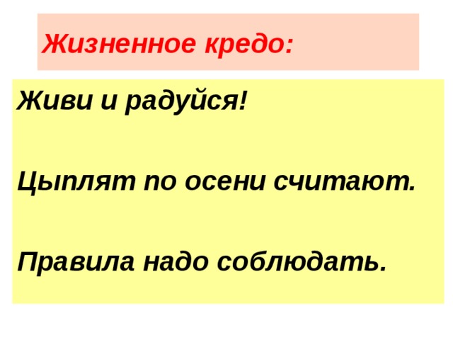 Цыплят по осени считают предложение